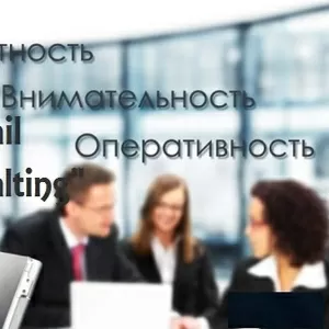 ТОО «Karlail Consulting» Бухгалтерские услуги.