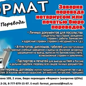 Перевод документов для выезда на пмж и/или обучение в Россию