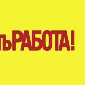 Расширение штата. Набирается персонал в новый офис!