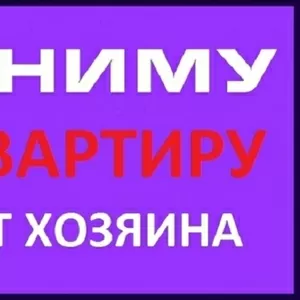 Сниму квартиру в мкр.Алмагуль,  надолго