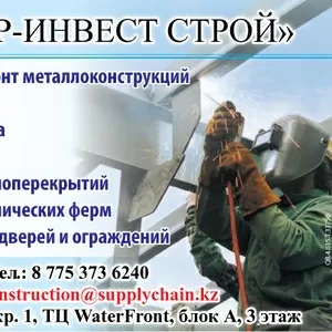 Предлагаем широкий ассортимент работ по металлу