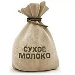 Сухое молоко. 