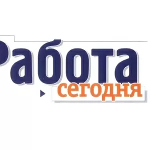 Требуются сотрудники для офисной работы