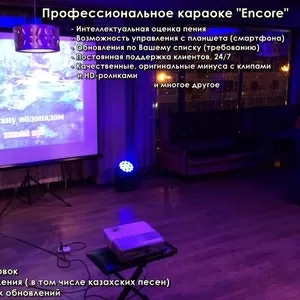 Профессиональное караоке ENCORE VIRTUAL (программный пакет)