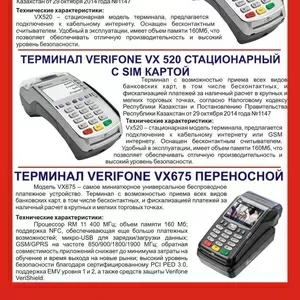 Продаются POS-терминалы