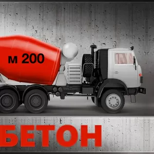 Бетон марки м 200 