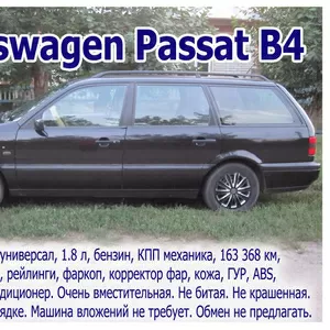 Volkswagen Passat B4 1995 года универсал