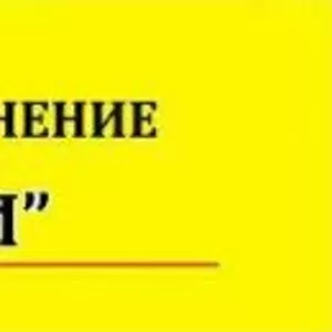 Требуются юристы,  адвокаты,  нотариусы для работы в сфере медиации