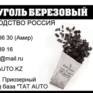 Уголь древесный в Актау8 777 9116630