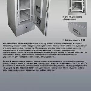 Продам шкаф климатический напольный.