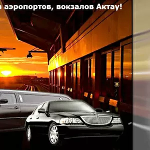 Встреча в аэропорту Актау Трансфер из аэропорта в Актау !