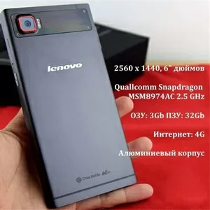 Продам телефон Lenovo Vibe Z2 Pro К920