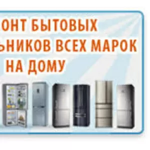 Ремонт Холодильного Оборудования