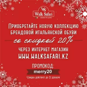 -20% на новую коллекцию брендовой обуви!