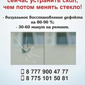 ремонт трещин, сколов