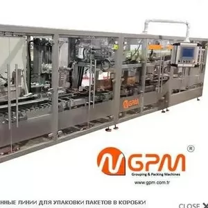 АВТОМАТИЧЕСКИЕ ГРАВИТАЦИОННЫЕ ЛИНИИ ДЛЯ УПАКОВКИ ПАКЕТОВ В КОРОБКИ 