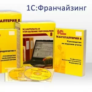 Программные продукты 1С,  Облуживание программных продуктов