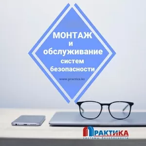 Монтаж и обслуживание систем пожарных сигнализаций и пожаротушения