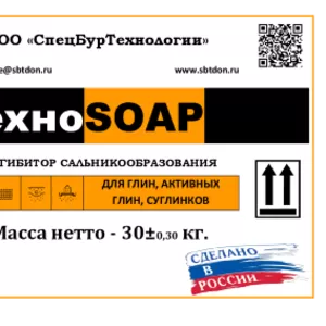 ТехноSOAP - Ингибитор сальникообразования