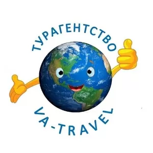 Турагенство VA-Travel