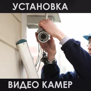 Установка и доставка камеры видеонаблюдения