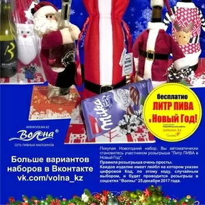 Новогодние подарочные наборы.