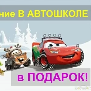 Спешите на акцию!