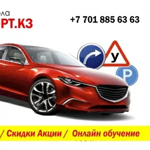 Автошкола Мотоспорт проводит занятия на казахском языке!