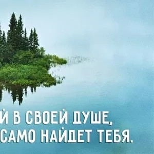 Психолог - слушатель