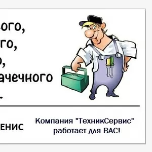 Ремонт кухонного,  холодильного,  прачечного оборудования в Алматы