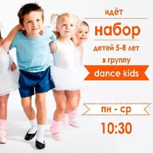 Идёт набор детей 5-8 лет