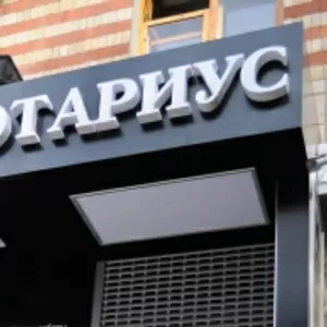 Нотариус круглосуточно без выходных в Нур-Султан (Астане)