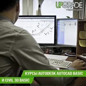  Курсы AutoCAD,  AutoCAD Revit,  AutoCAD Civil 3D