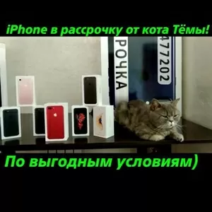 В рассрочку iPhone 7 128GB,  без кредитной истории. В рассрочку iphone