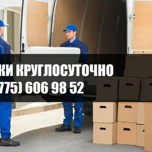 Услуги грузчиков