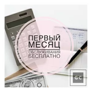 Great Consulting - Бухгалтерские услуги в Шымкенте