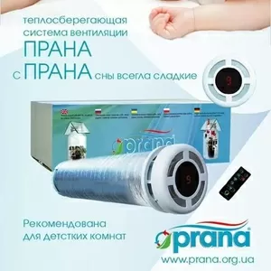 Вентиляция для бытовых условий (квартира,  офис,  поликлиника и т.д.)