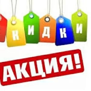 Только сегодня все по 8000!