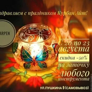 Заточка ножей,  ножниц и других инструментов со скидкой -50%