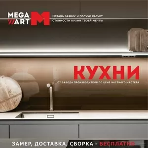 Кухонные гарнитуры в Шымкенте | Торговый дом Mega Art