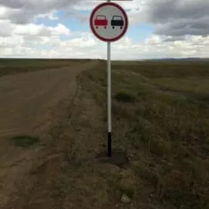 Дорожные,  межевые,  водоохранные,  путевые знаки и знаки безопасности
