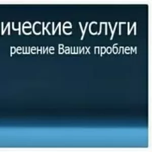 Сопровождение сделок по купле - продаже недвижимости