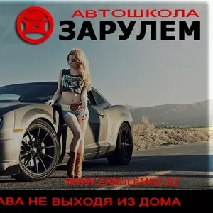 Обучение в автошколе!