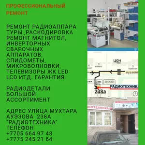 Телемастерская