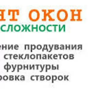 качественно отремонтируем ваши окна двери витражи