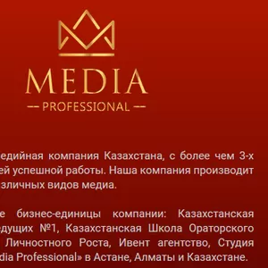 Профессиональная Видеосъемка в Астане