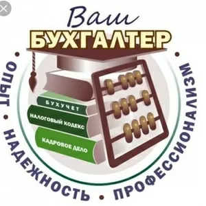 Бухгалтерские услуги goodbalance.kz