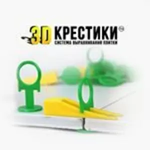 Система Выравнивания Плитки-3D крестики