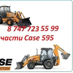 Запчасти Case 595