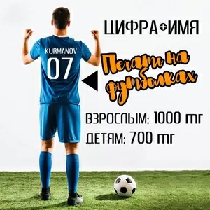 Брендирование формы. Нанесение на форму логотипов,  надписей,  названий 